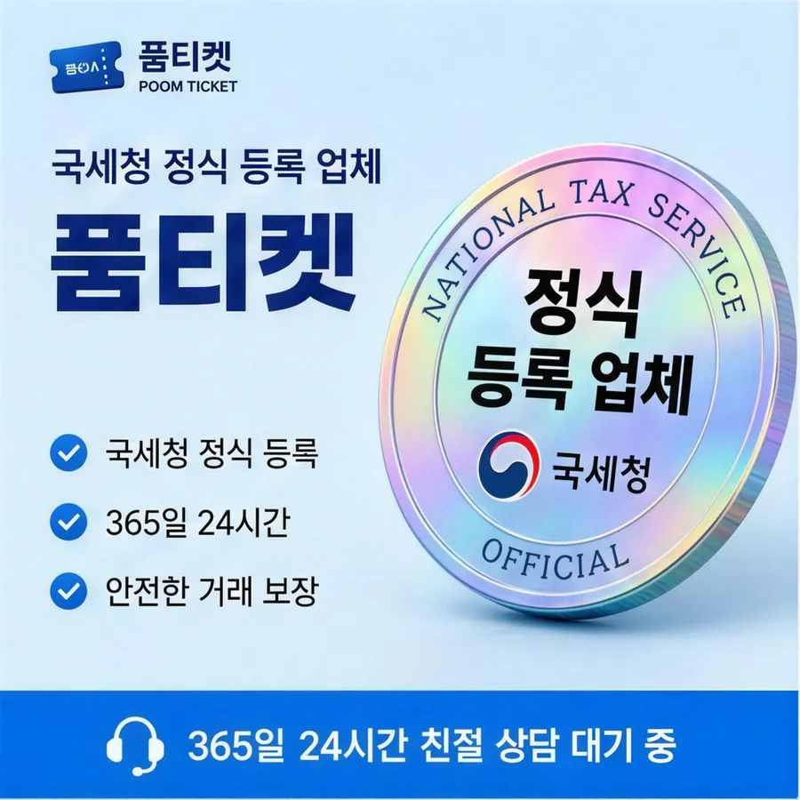 품티켓 KT 콘텐츠이용료 휴대폰 결제 얼개 안내 이미지
