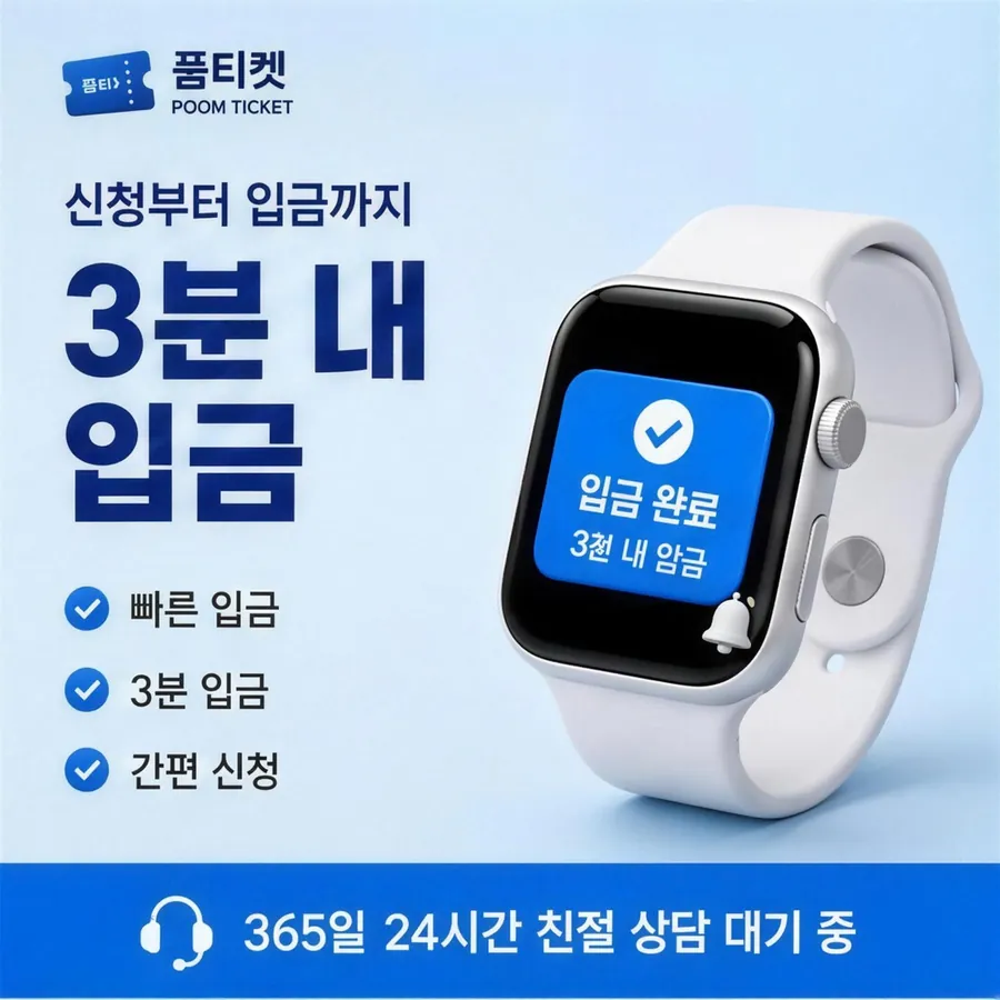 품티켓 KT 콘텐츠이용료 콘텐츠 결제 항목 안내 이미지