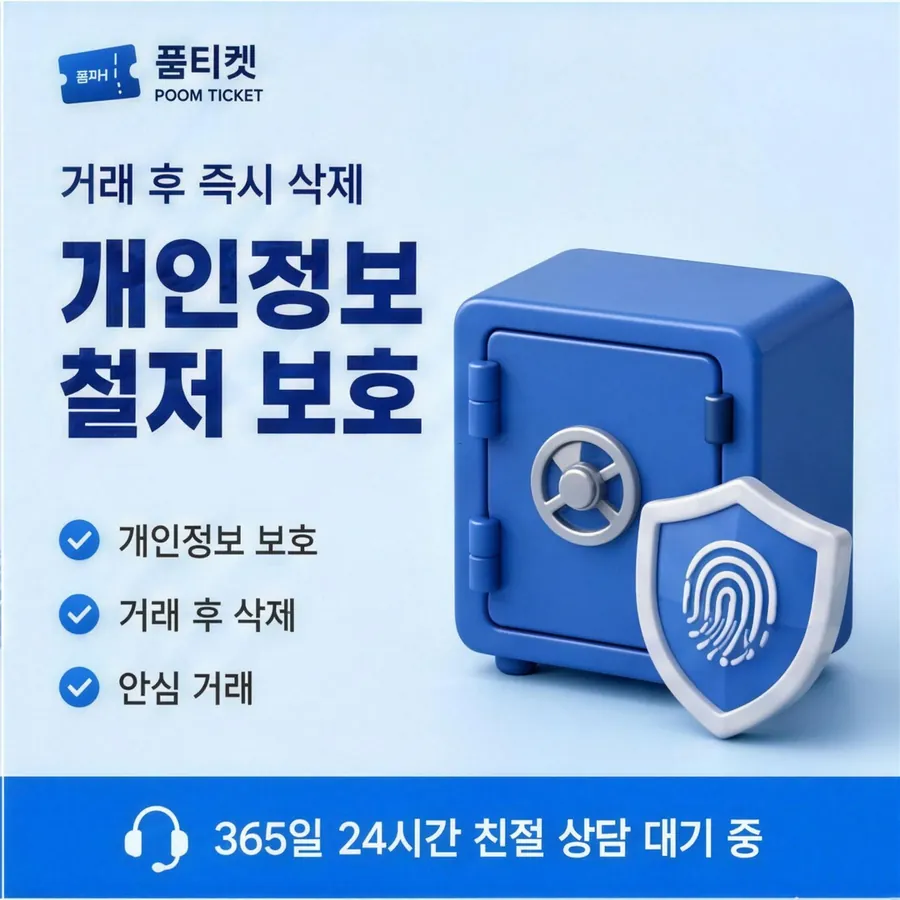품티켓 KT 콘텐츠이용료 이용 내역 조회 안내 이미지