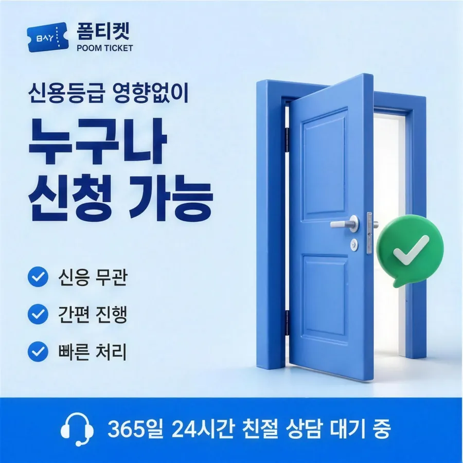 품티켓 KT 콘텐츠이용료 통신사 정책 견주기 안내 이미지