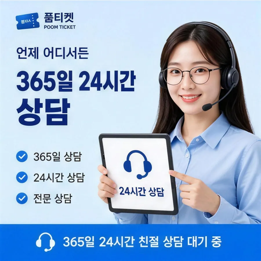품티켓 KT 콘텐츠이용료 결제 차단과 해제 안내 이미지
