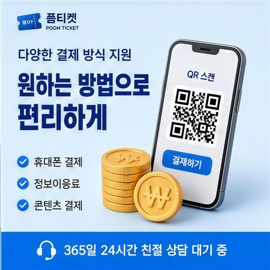 품티켓 KT 콘텐츠이용료 확인할 때의 기준 안내 이미지